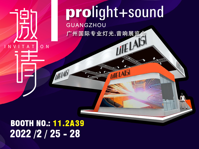LITELAISI 2022 Prolight + Sound Guangzhou Internat..